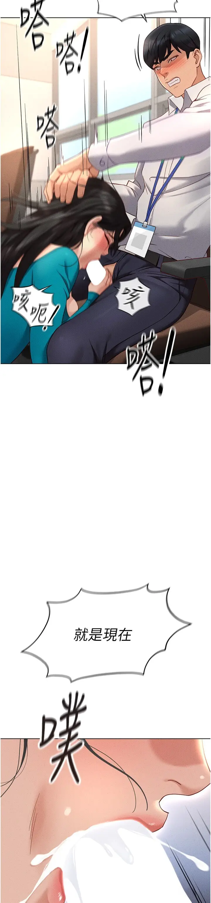 第14话  开会途中帮打手枪_鲁蛇社畜的金手指