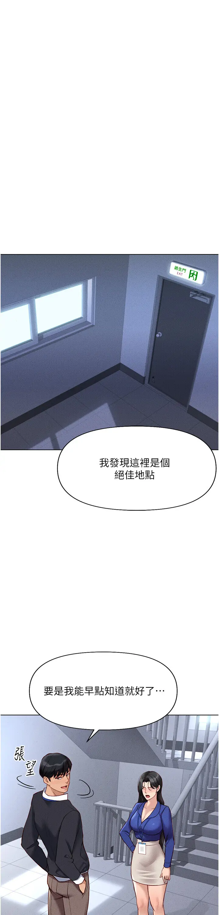 第14话  开会途中帮打手枪_鲁蛇社畜的金手指