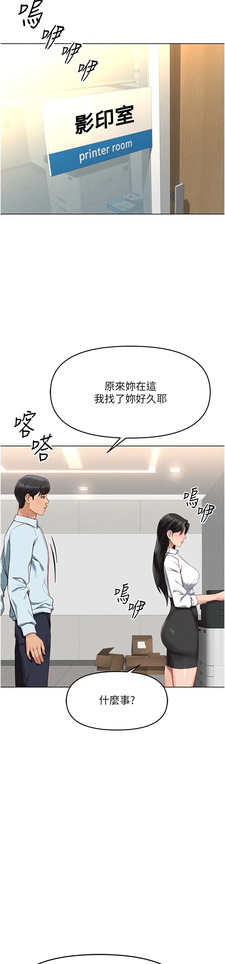 第13话  多亏了妳让我无套_鲁蛇社畜的金手指