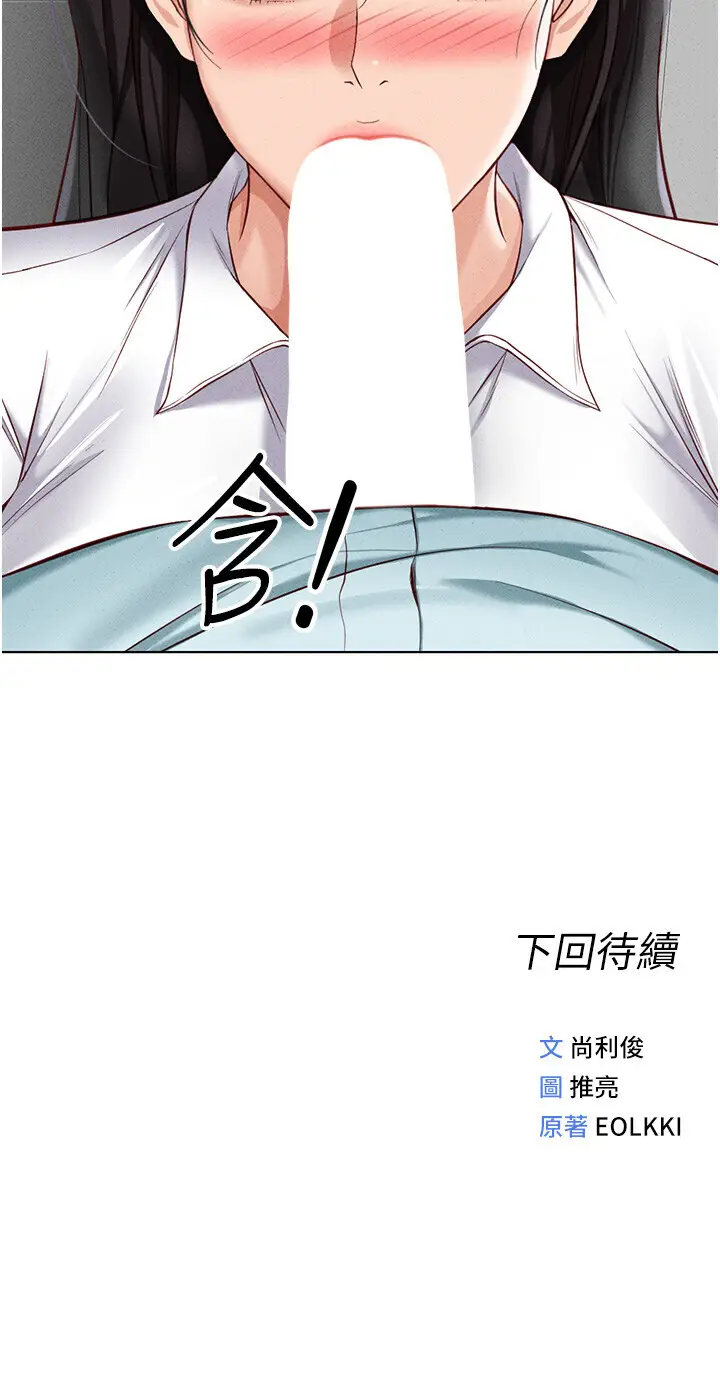 第13话  多亏了妳让我无套_鲁蛇社畜的金手指