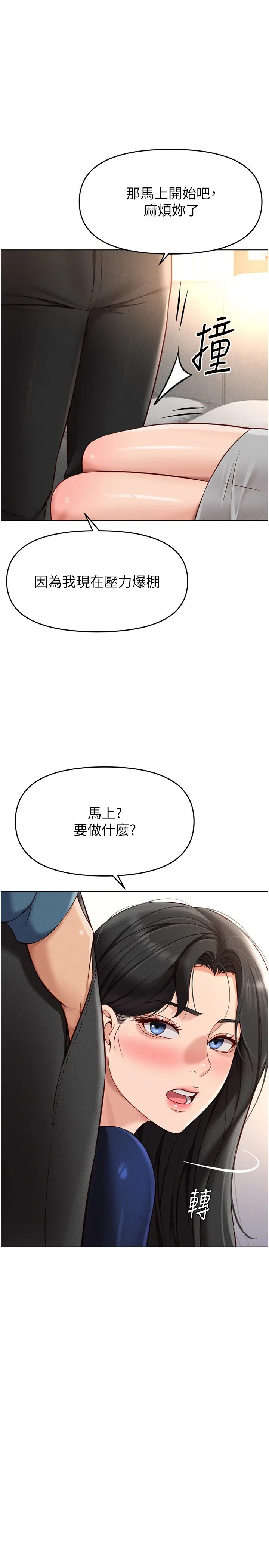 第12话  成为下属的肉便器_鲁蛇社畜的金手指