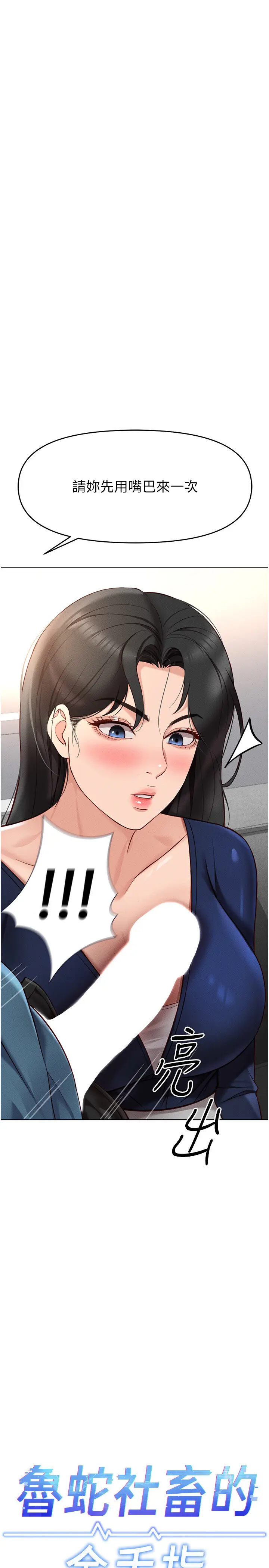 第12话  成为下属的肉便器_鲁蛇社畜的金手指