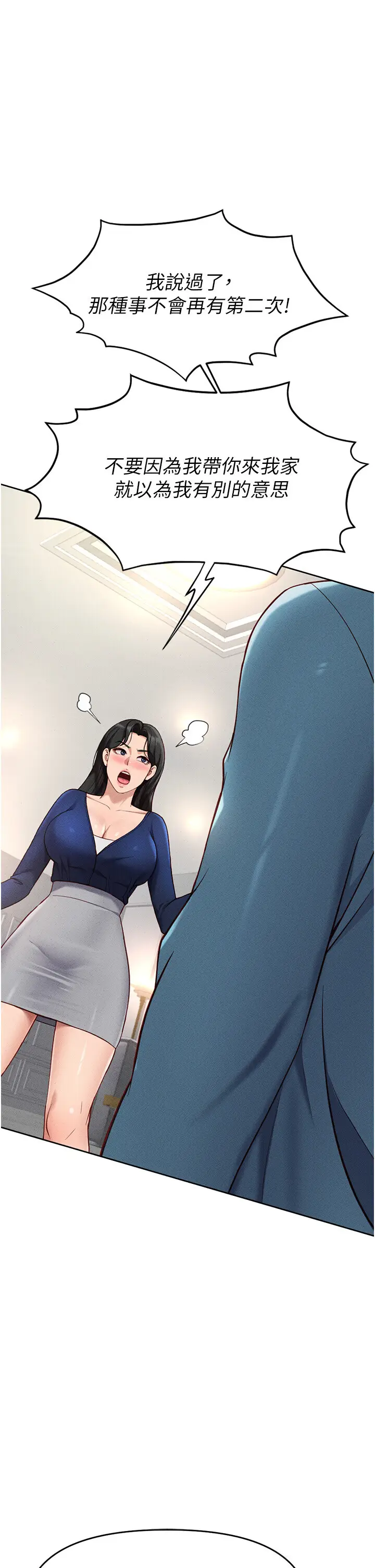 第12话  成为下属的肉便器_鲁蛇社畜的金手指