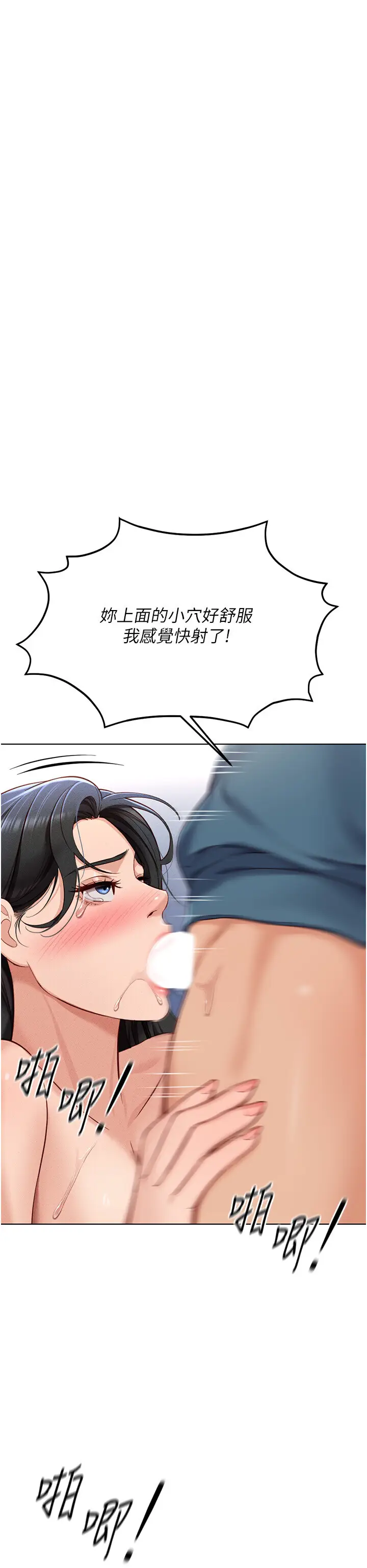 第12话  成为下属的肉便器_鲁蛇社畜的金手指