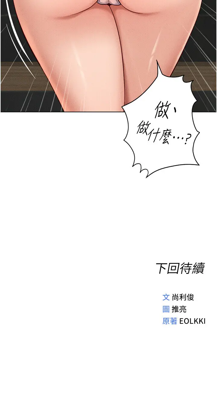 第12话  成为下属的肉便器_鲁蛇社畜的金手指