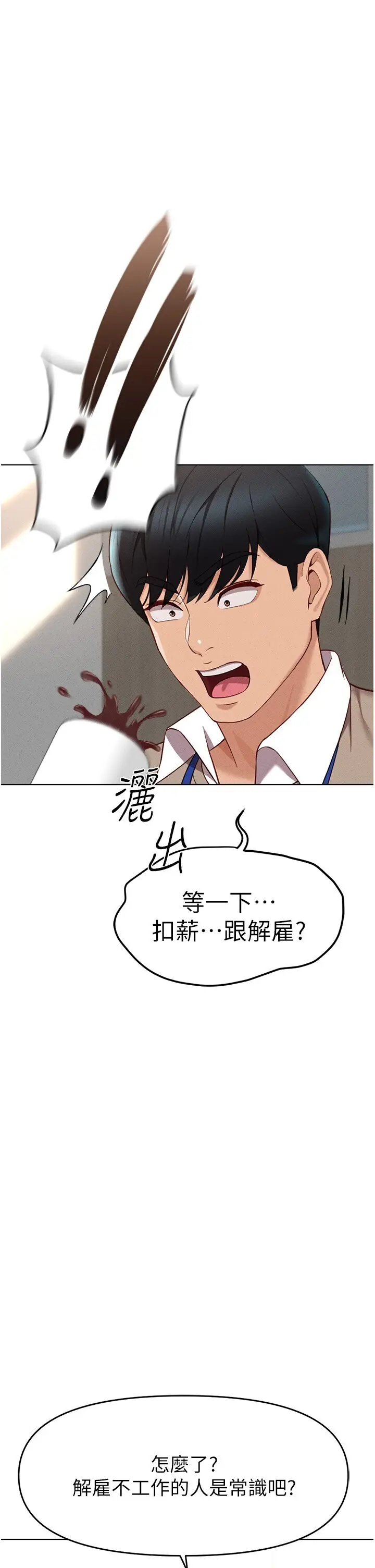 第11话  妳先用嘴巴来一次_鲁蛇社畜的金手指