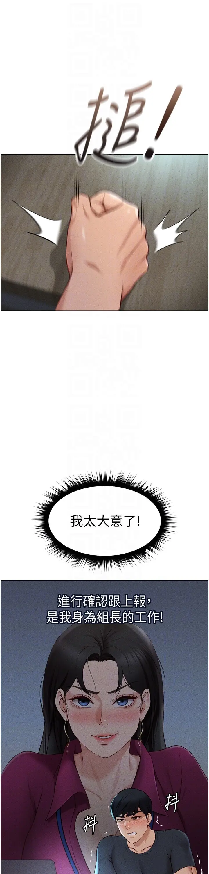 第11话  妳先用嘴巴来一次_鲁蛇社畜的金手指