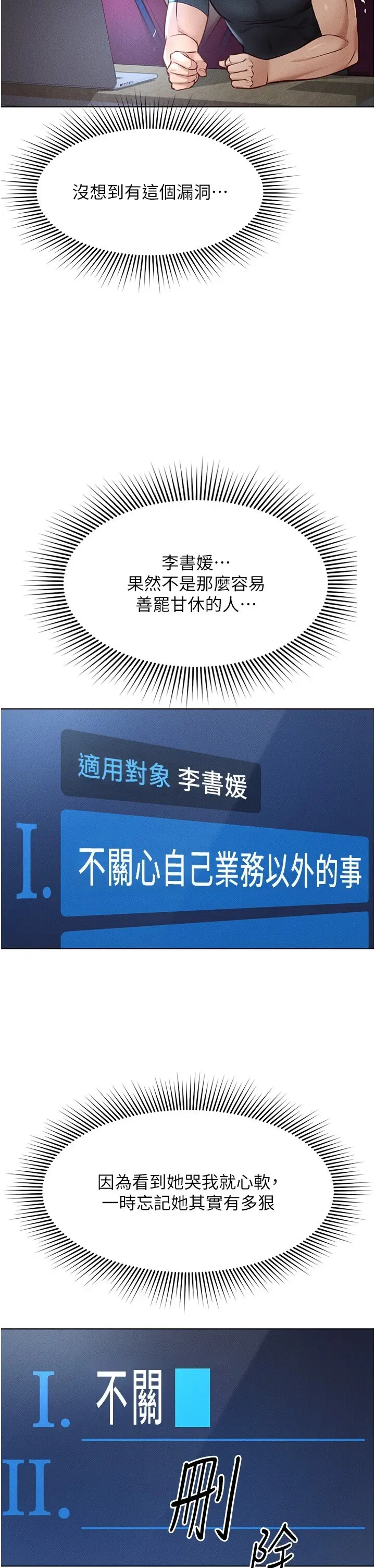 第11话  妳先用嘴巴来一次_鲁蛇社畜的金手指
