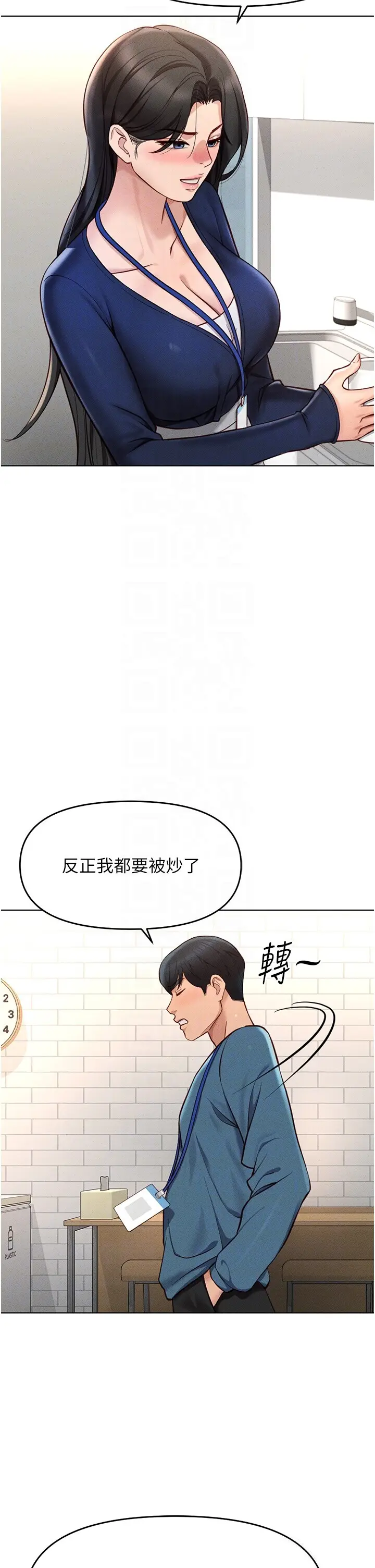 第11话  妳先用嘴巴来一次_鲁蛇社畜的金手指