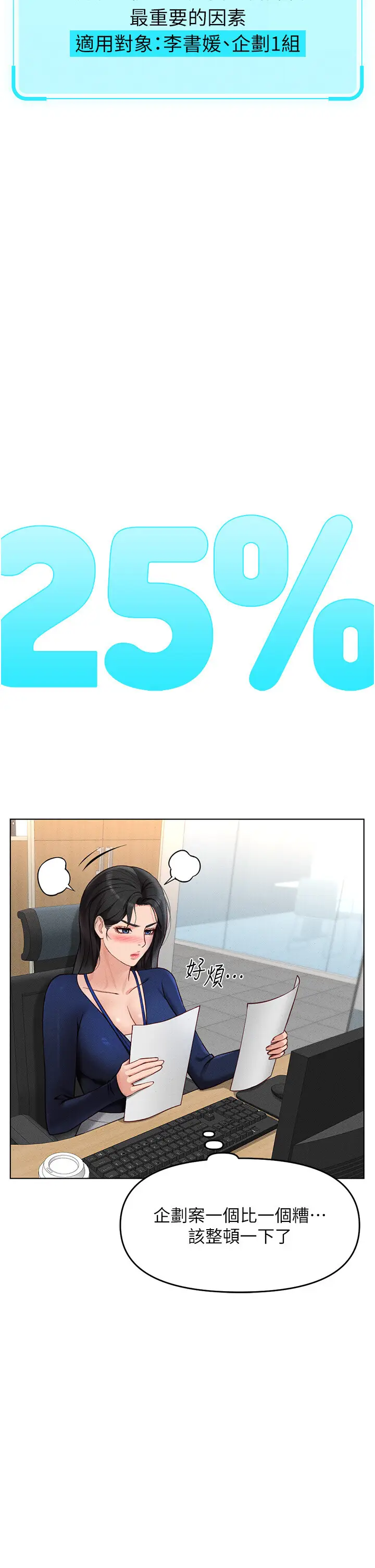 第11话  妳先用嘴巴来一次_鲁蛇社畜的金手指