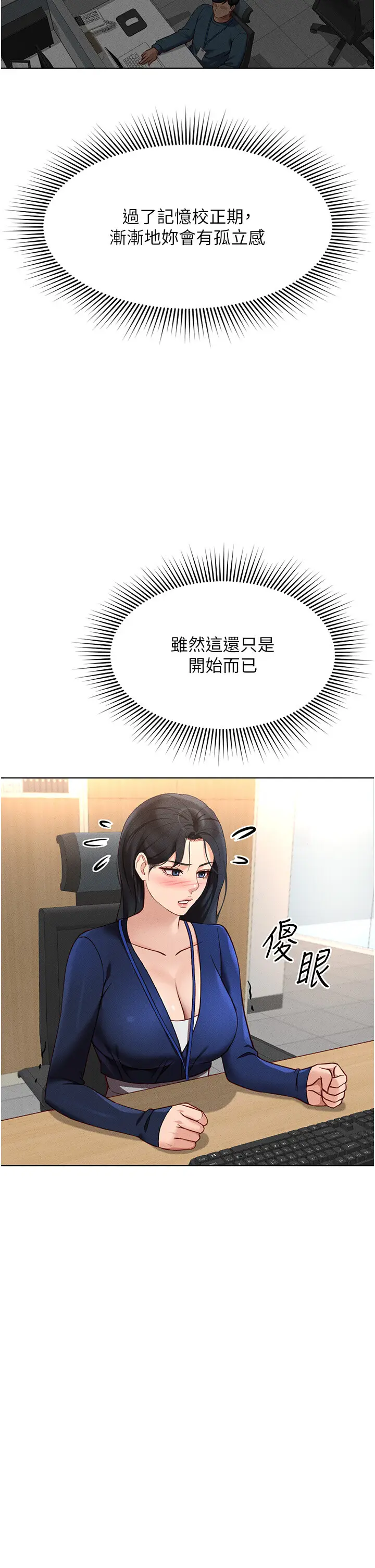 第11话  妳先用嘴巴来一次_鲁蛇社畜的金手指