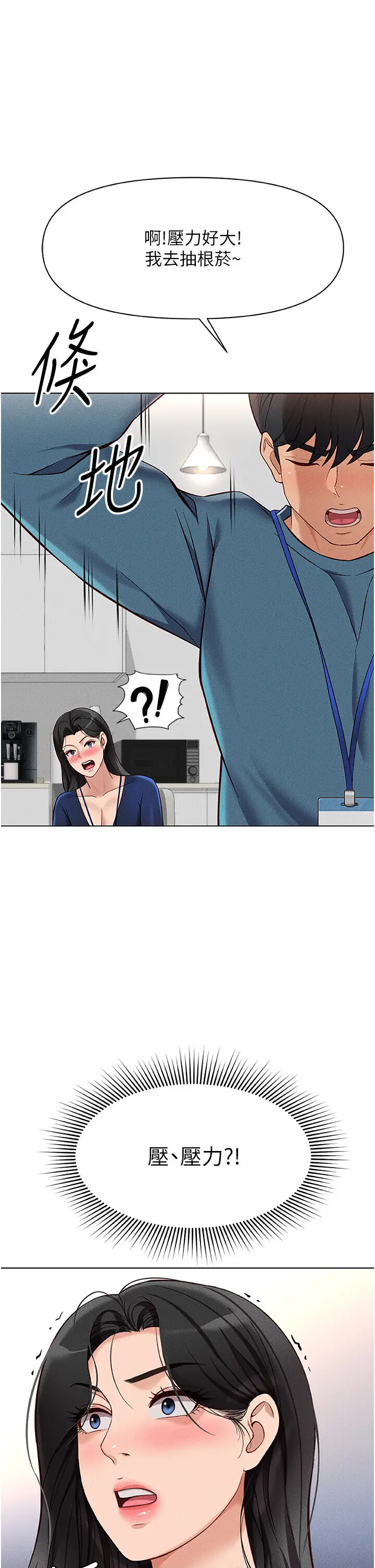 第11话  妳先用嘴巴来一次_鲁蛇社畜的金手指