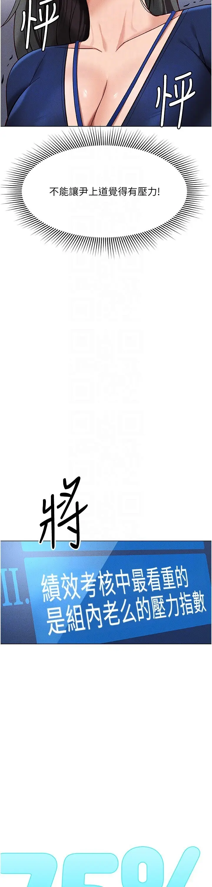 第11话  妳先用嘴巴来一次_鲁蛇社畜的金手指