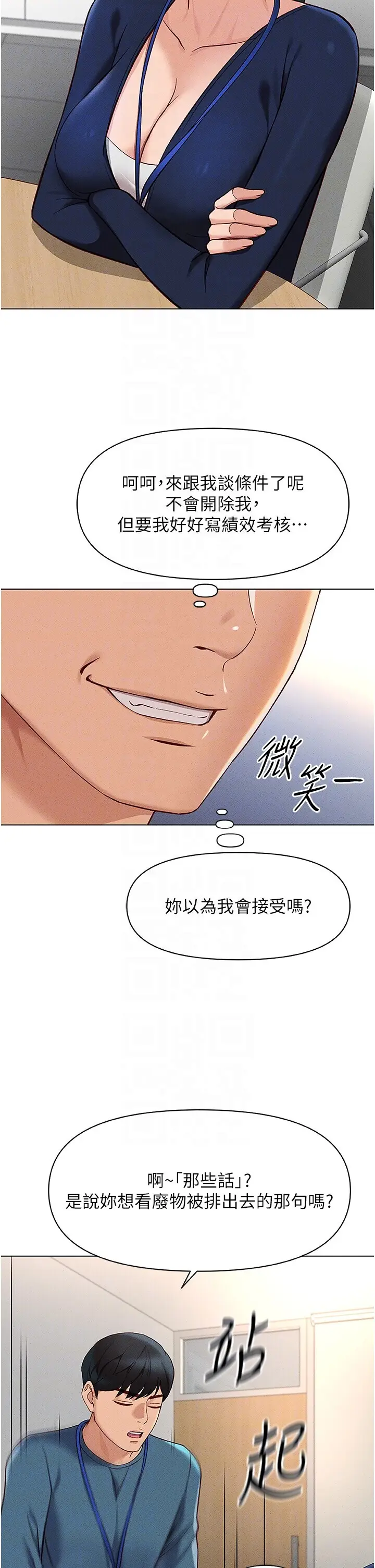 第11话  妳先用嘴巴来一次_鲁蛇社畜的金手指