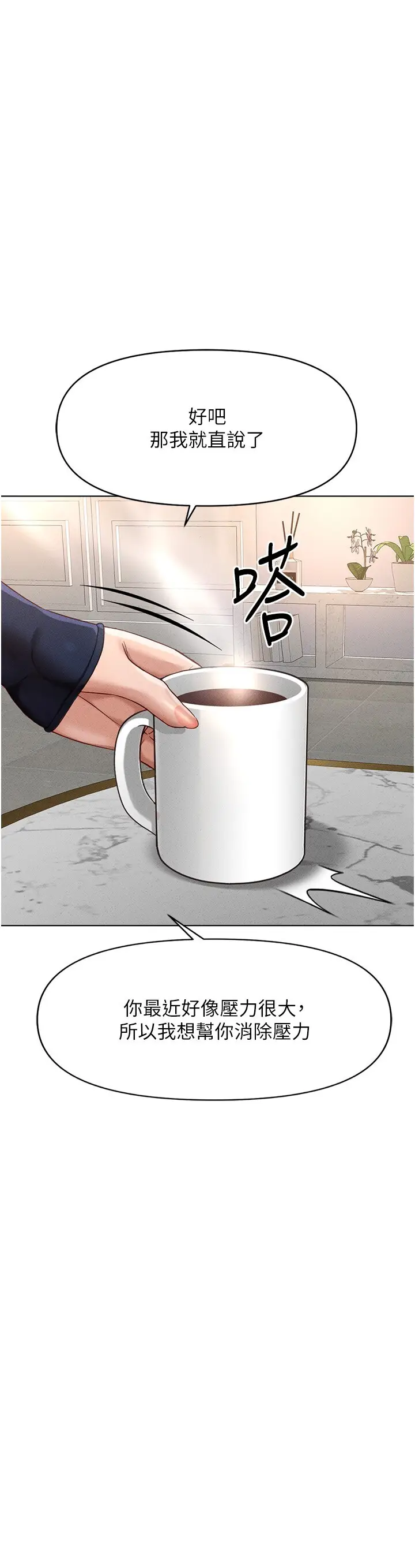 第11话  妳先用嘴巴来一次_鲁蛇社畜的金手指