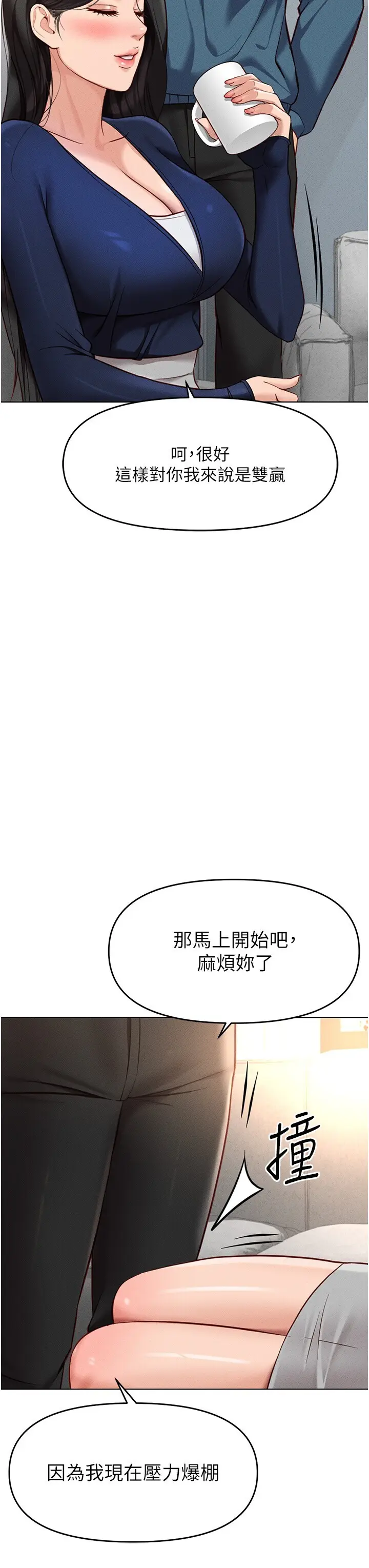第11话  妳先用嘴巴来一次_鲁蛇社畜的金手指