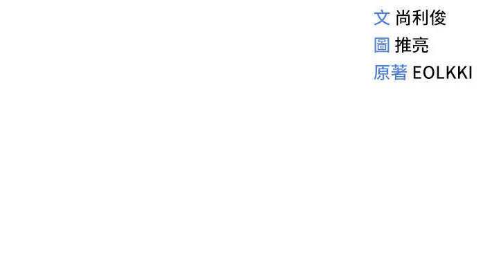 第11话  妳先用嘴巴来一次_鲁蛇社畜的金手指