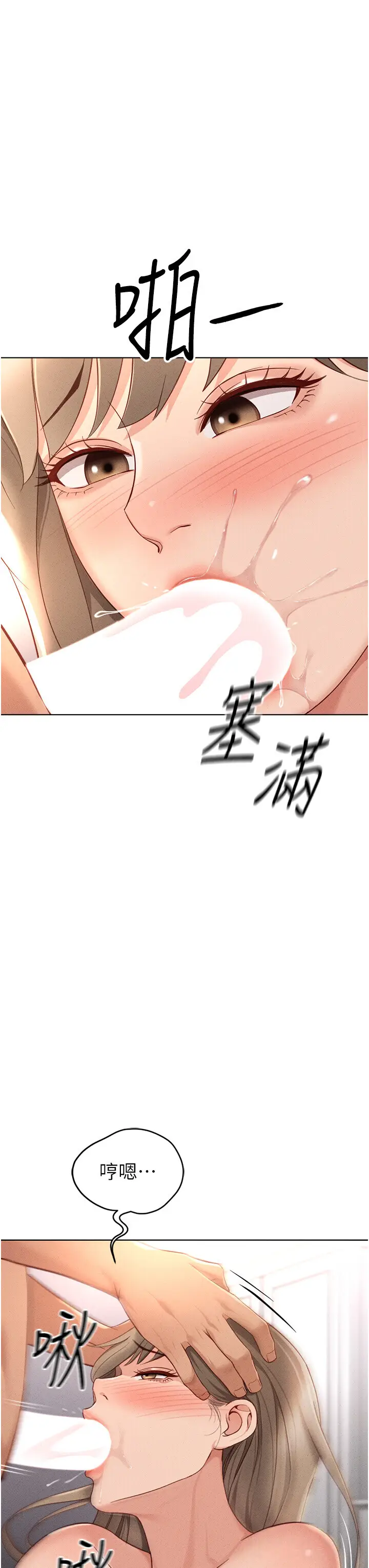 第10话  为了男友吞下精液_鲁蛇社畜的金手指