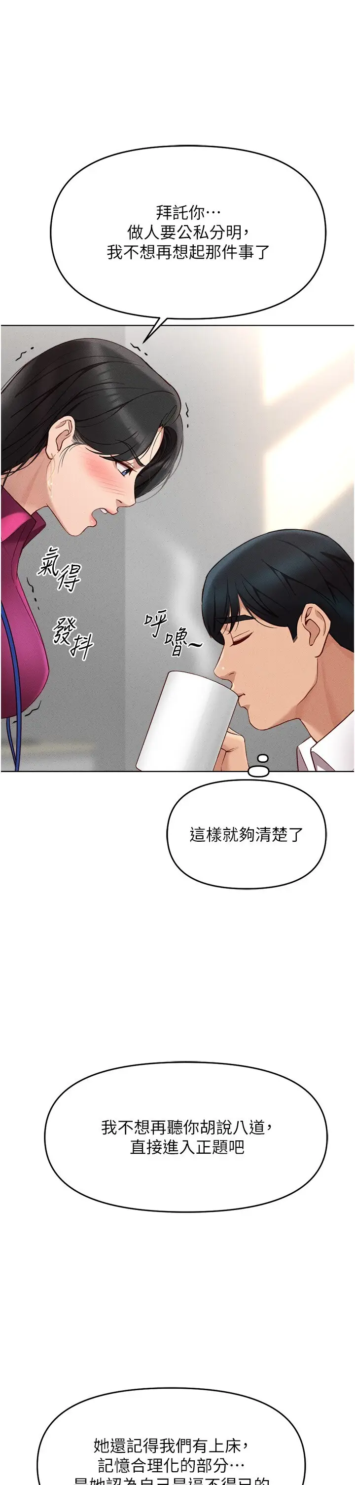 第10话  为了男友吞下精液_鲁蛇社畜的金手指