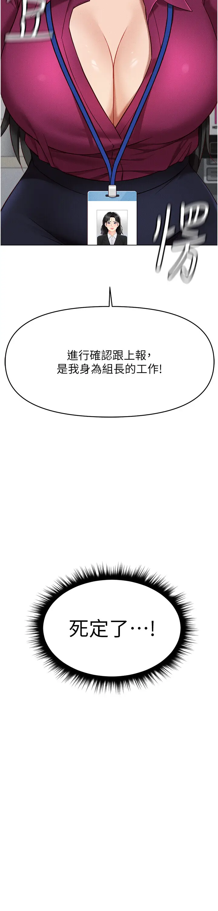 第10话  为了男友吞下精液_鲁蛇社畜的金手指
