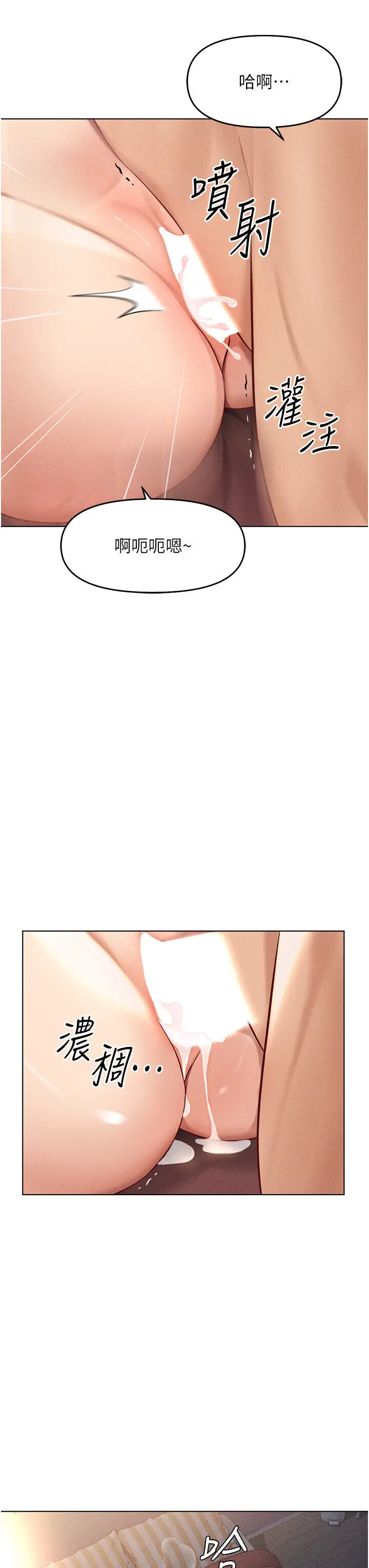 第9话  学得很快的处女♥_鲁蛇社畜的金手指