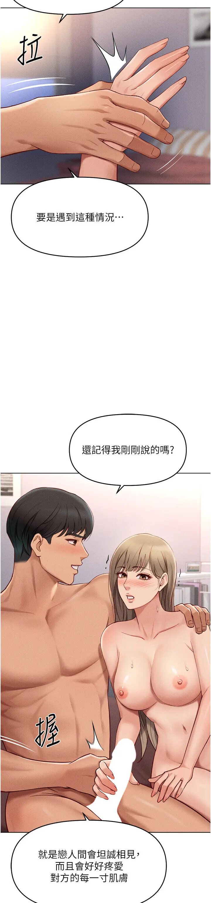 第9话  学得很快的处女♥_鲁蛇社畜的金手指