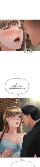 第8话 第一次给我没关系吗?_鲁蛇社畜的金手指-皮皮兔动漫