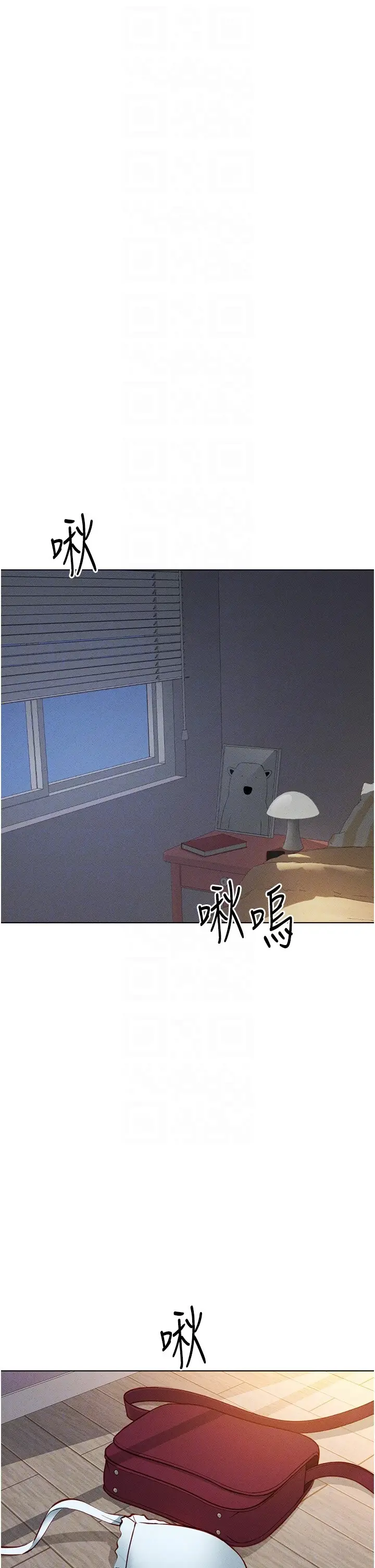 第8话  第一次给我没关系吗?_鲁蛇社畜的金手指