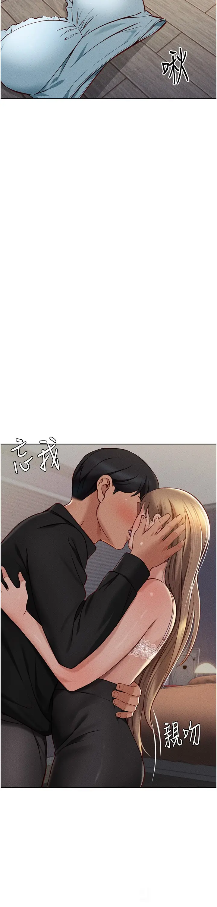 第8话  第一次给我没关系吗?_鲁蛇社畜的金手指