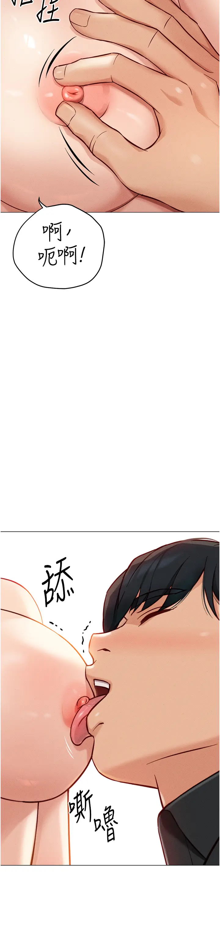 第8话  第一次给我没关系吗?_鲁蛇社畜的金手指