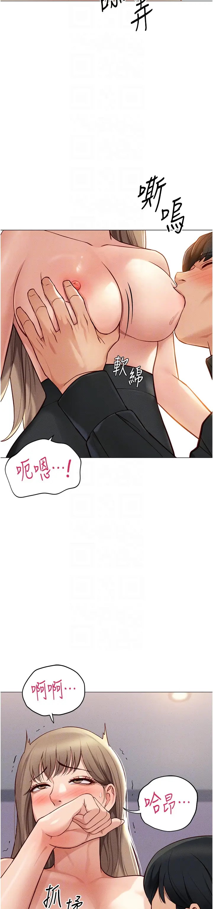第8话  第一次给我没关系吗?_鲁蛇社畜的金手指