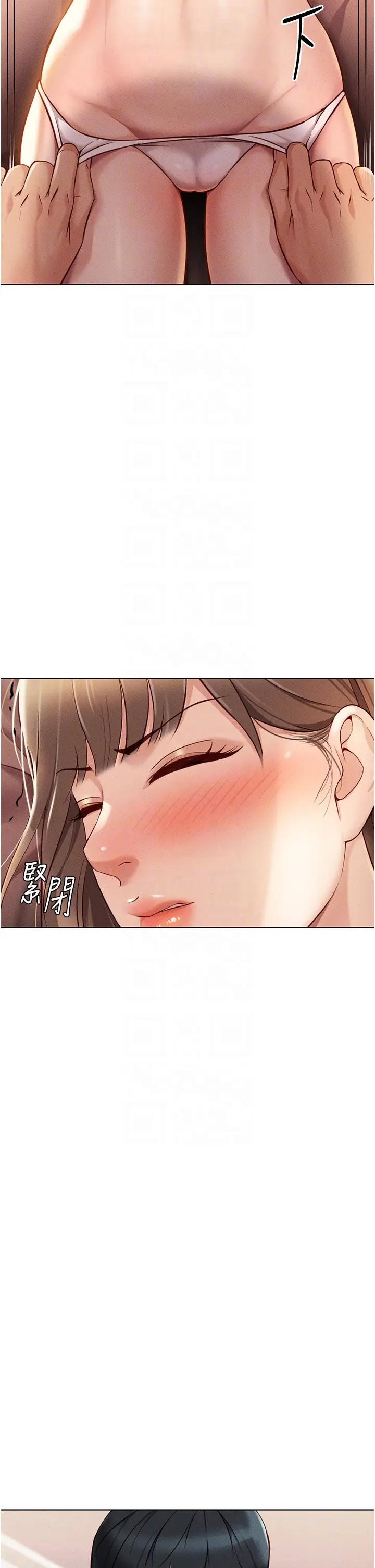 第8话  第一次给我没关系吗?_鲁蛇社畜的金手指