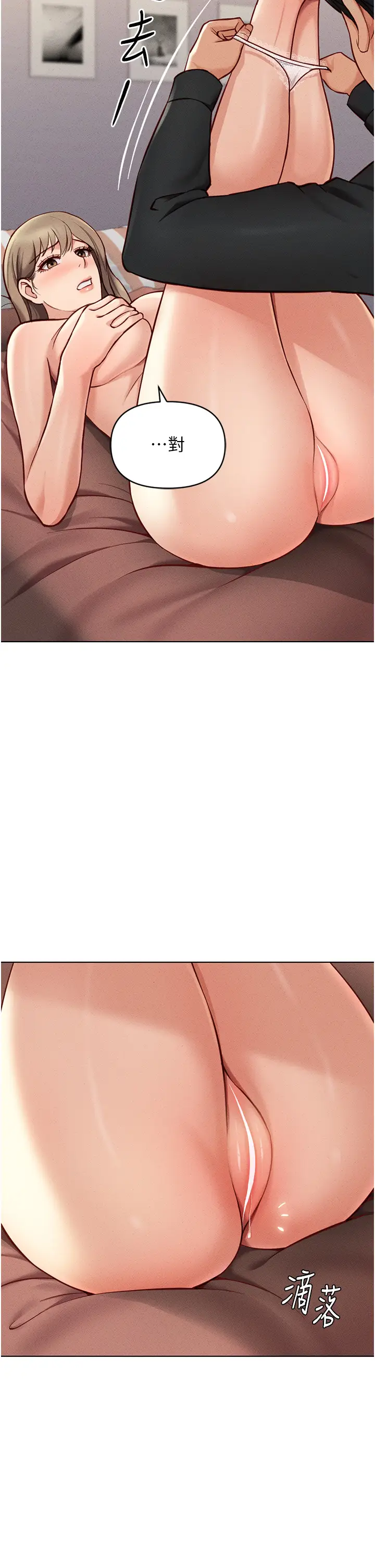 第8话  第一次给我没关系吗?_鲁蛇社畜的金手指