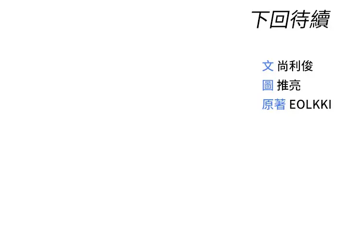 第8话  第一次给我没关系吗?_鲁蛇社畜的金手指
