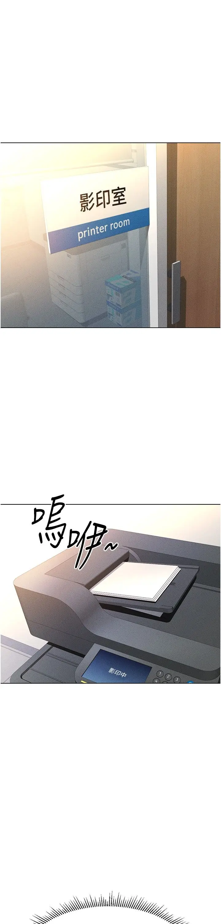 第7话  开发宝藏女孩_鲁蛇社畜的金手指