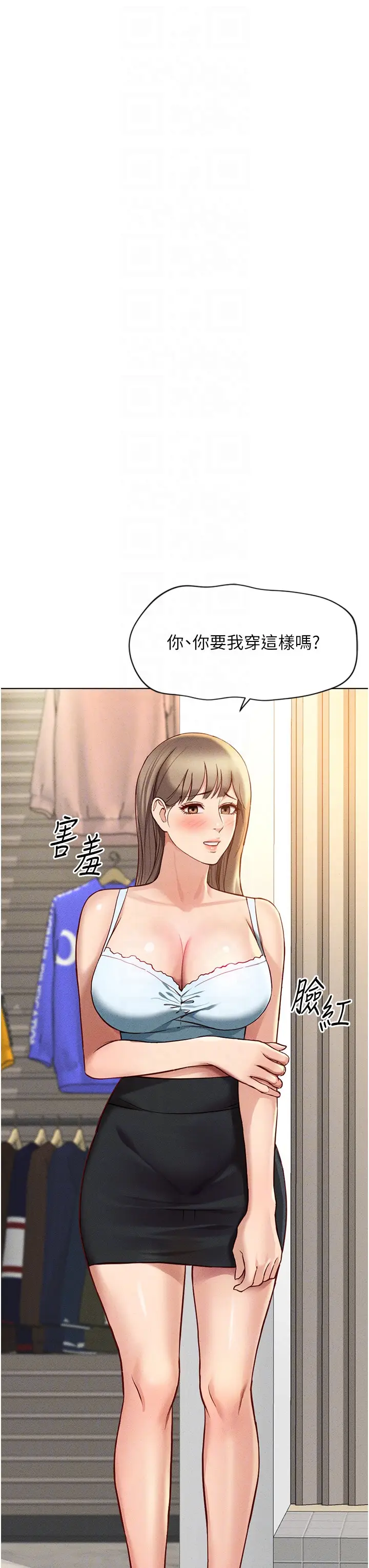 第7话  开发宝藏女孩_鲁蛇社畜的金手指