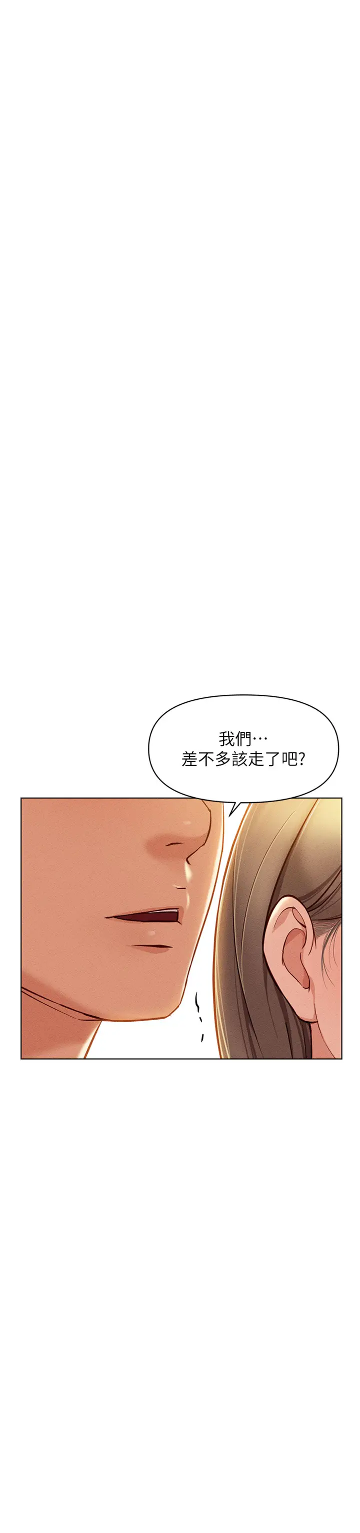 第7话  开发宝藏女孩_鲁蛇社畜的金手指