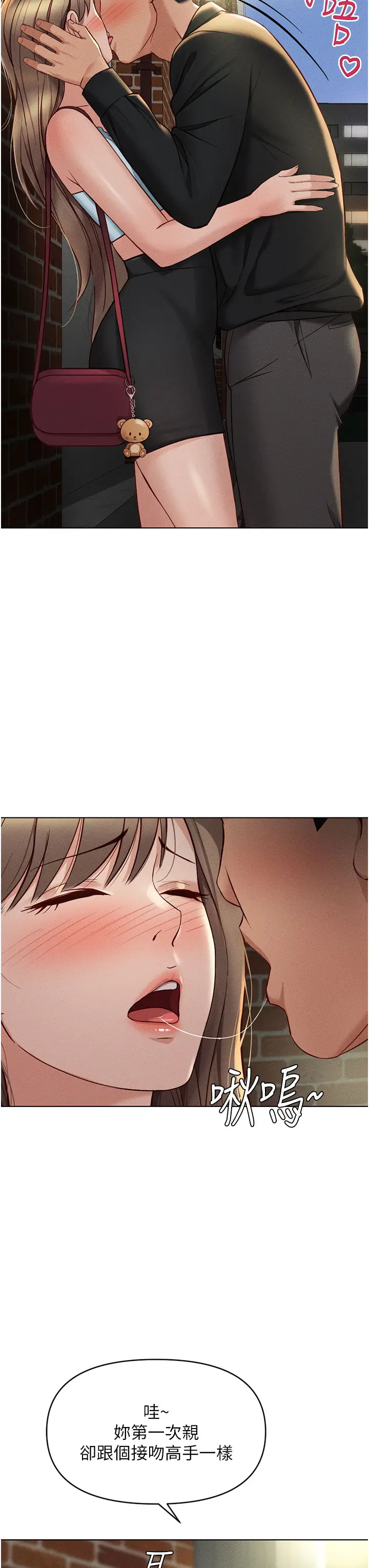 第7话  开发宝藏女孩_鲁蛇社畜的金手指
