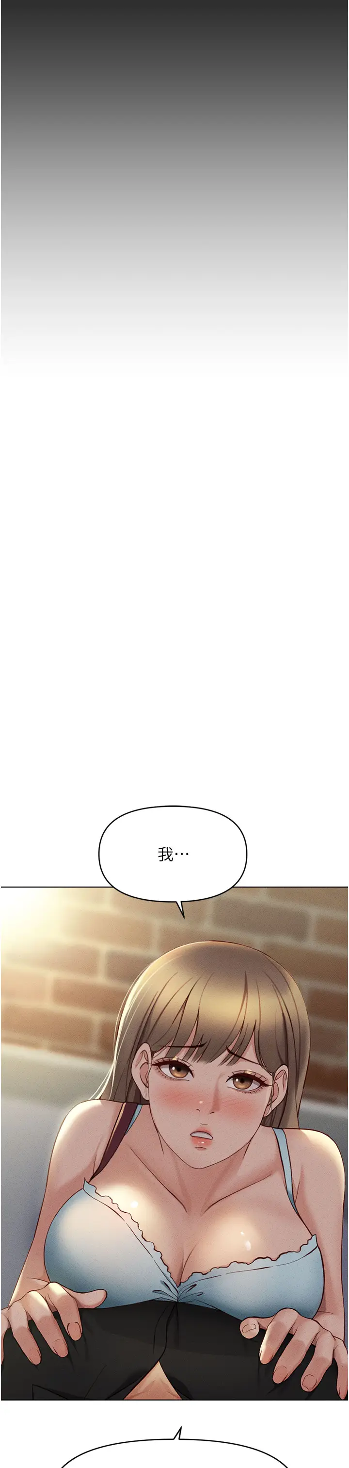第7话  开发宝藏女孩_鲁蛇社畜的金手指