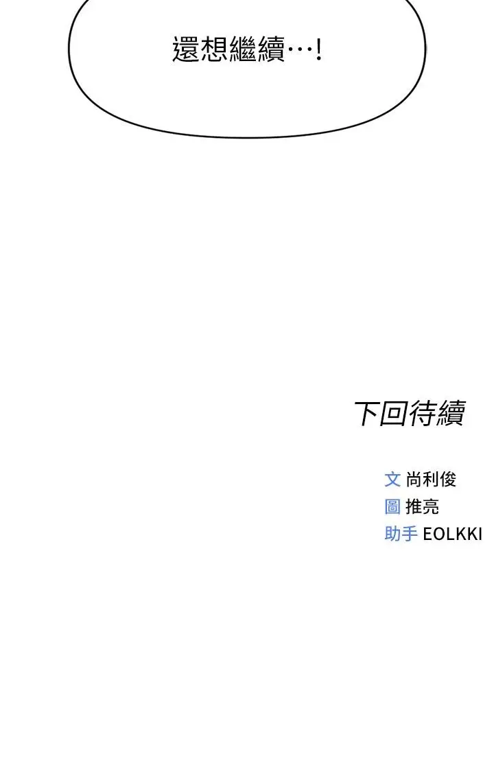 第7话  开发宝藏女孩_鲁蛇社畜的金手指