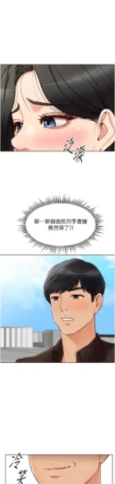 第6话  是朋友也是恋爱教练_鲁蛇社畜的金手指-皮皮兔动漫