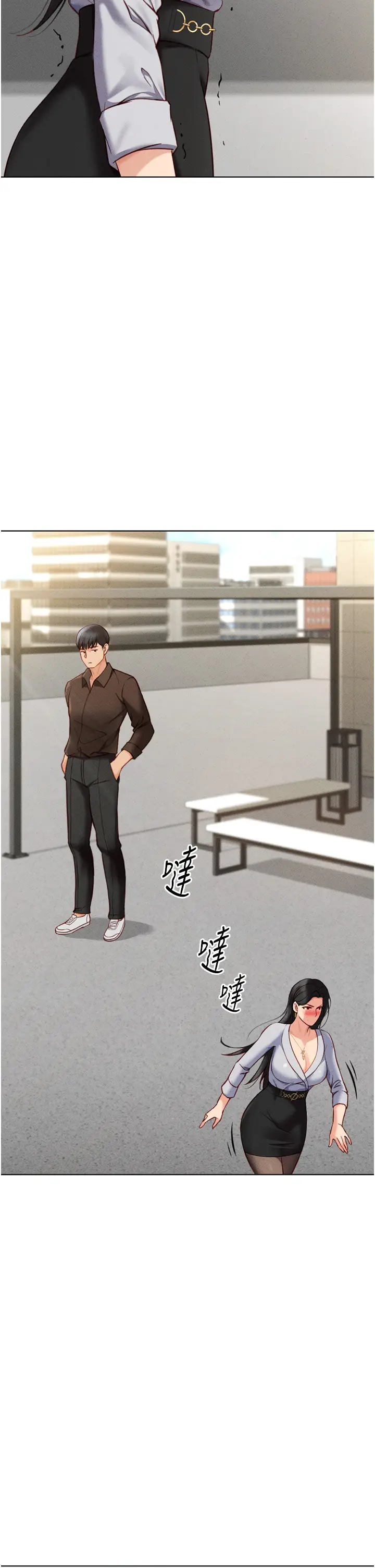 第6话  是朋友也是恋爱教练_鲁蛇社畜的金手指