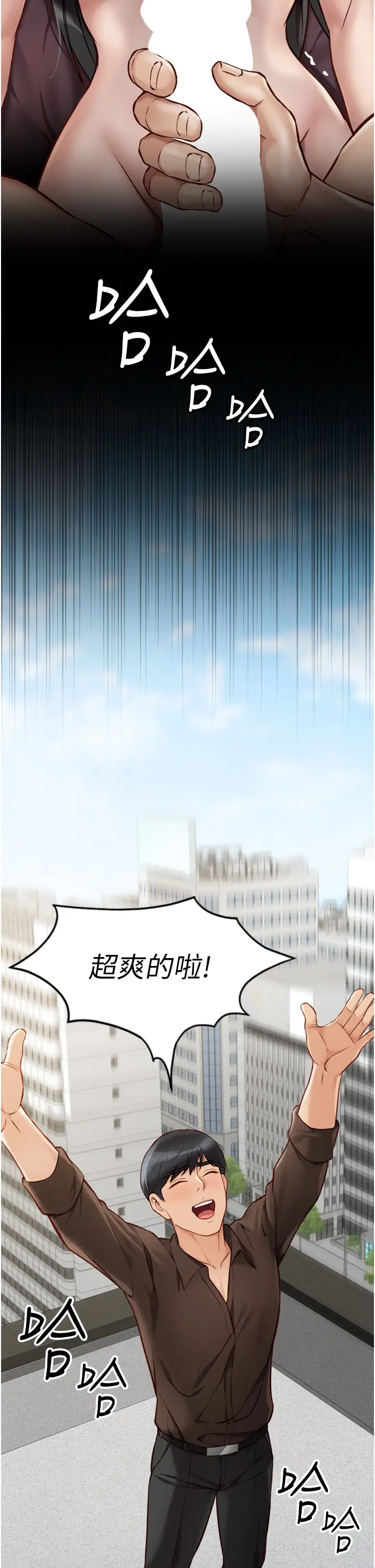 第6话  是朋友也是恋爱教练_鲁蛇社畜的金手指