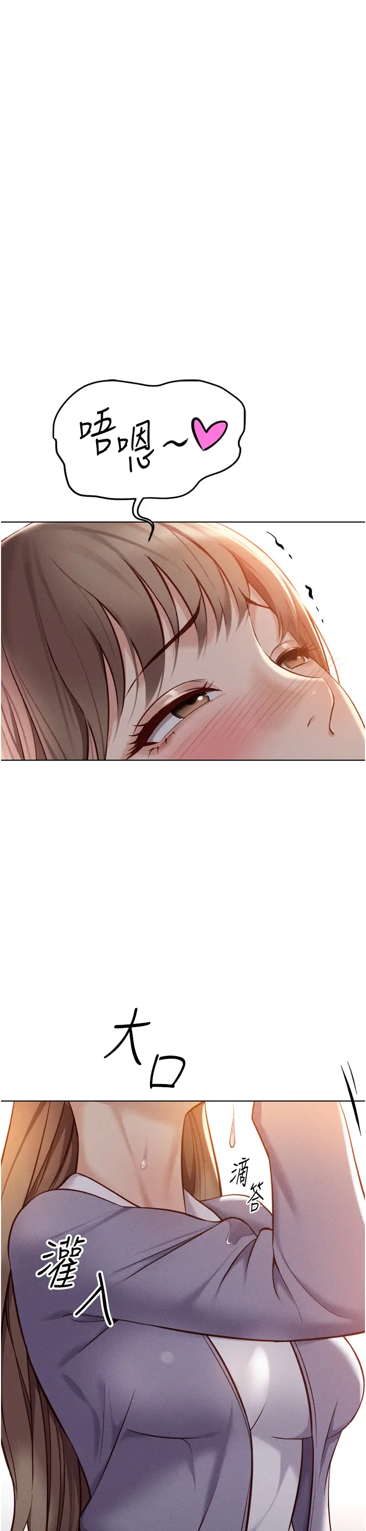 第6话  是朋友也是恋爱教练_鲁蛇社畜的金手指