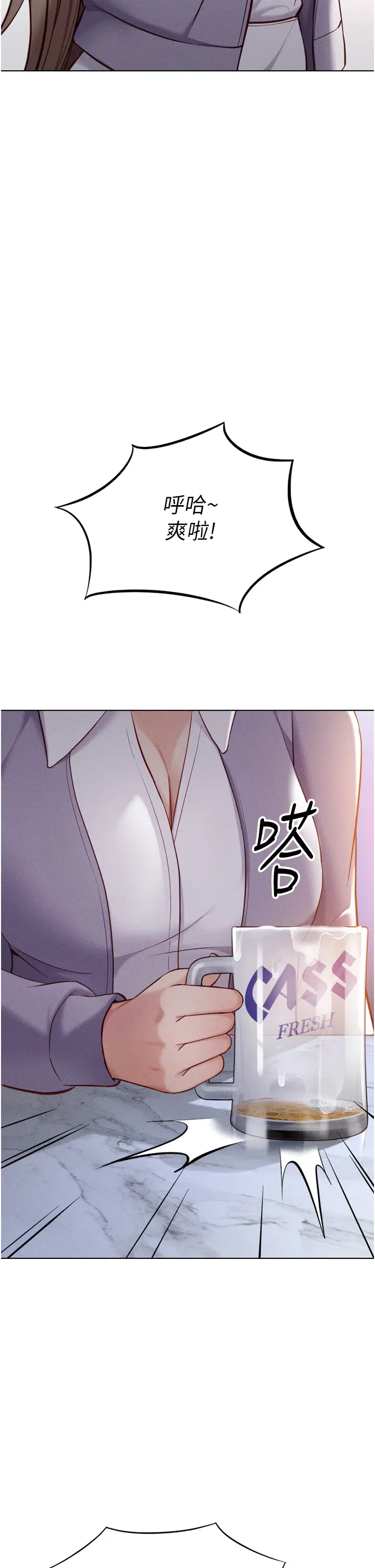 第6话  是朋友也是恋爱教练_鲁蛇社畜的金手指
