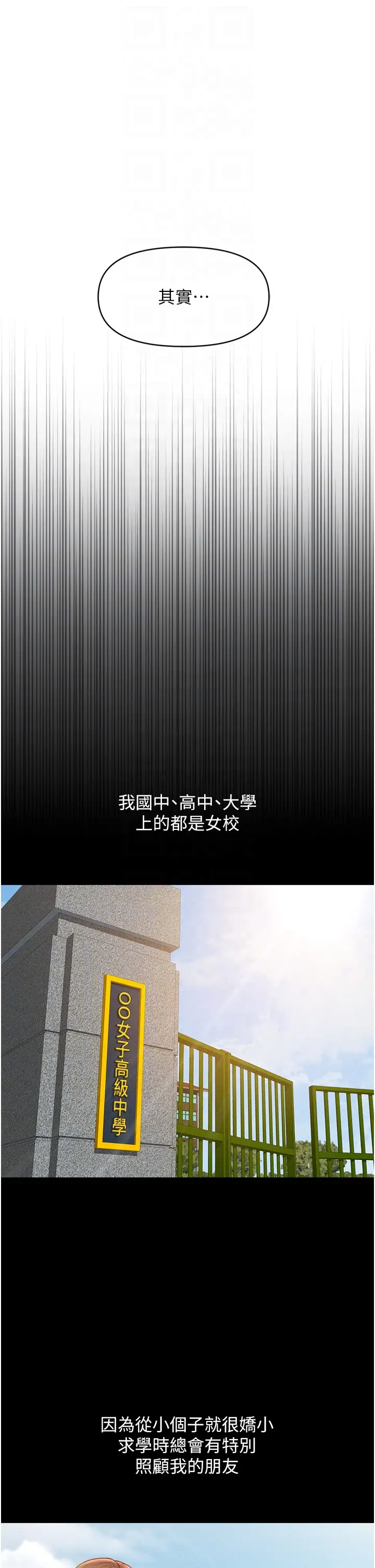 第6话  是朋友也是恋爱教练_鲁蛇社畜的金手指