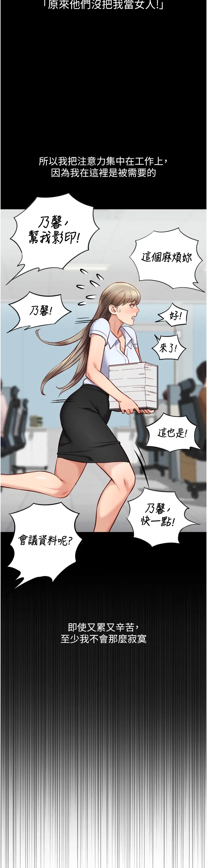 第6话  是朋友也是恋爱教练_鲁蛇社畜的金手指