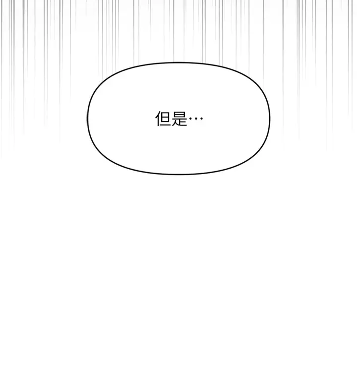 第6话  是朋友也是恋爱教练_鲁蛇社畜的金手指