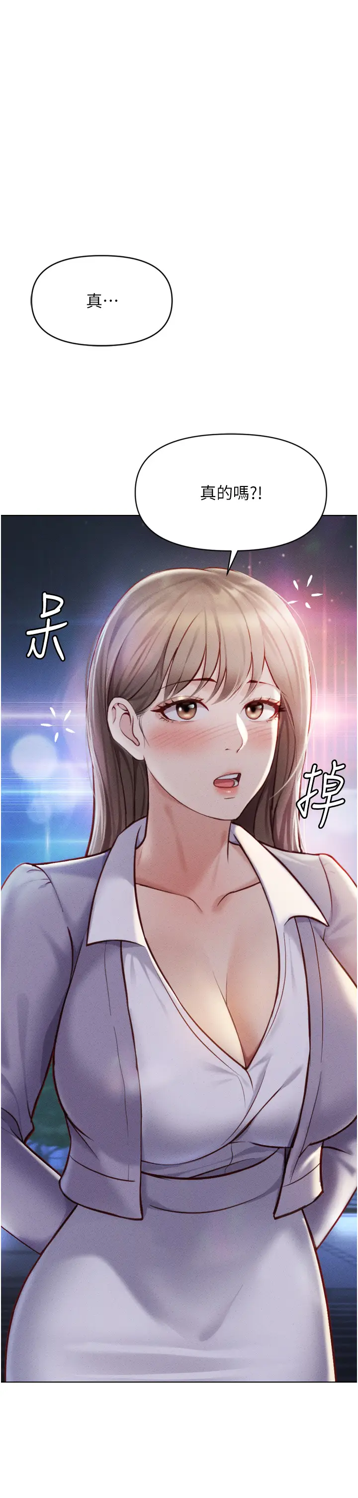第6话  是朋友也是恋爱教练_鲁蛇社畜的金手指