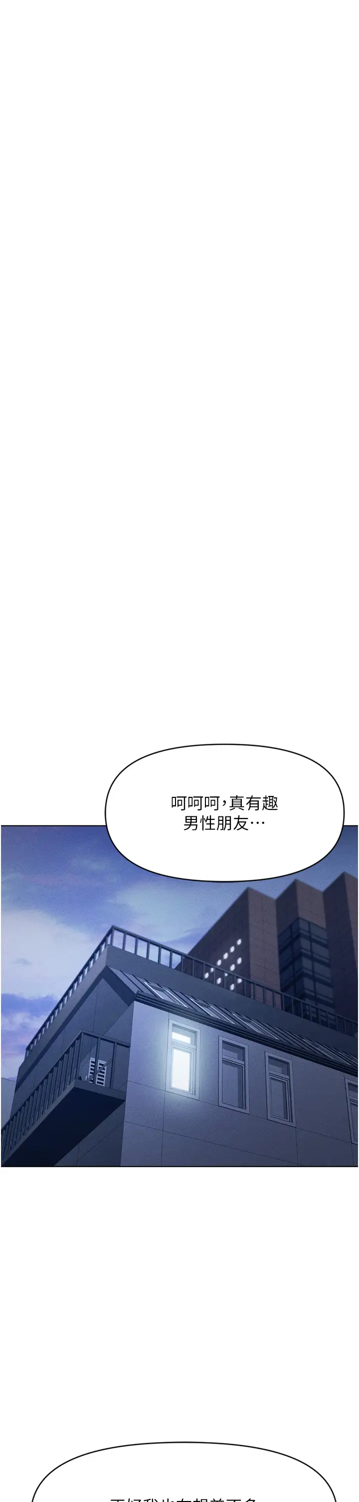 第6话  是朋友也是恋爱教练_鲁蛇社畜的金手指